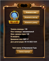 купить аккаунт Хроники хаоса (Hero Wars)